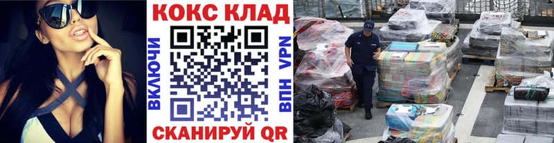 Cocaine FishScale Зеленокумск