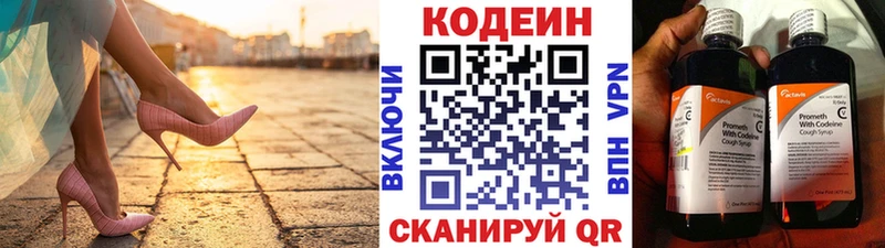 Кодеиновый сироп Lean Purple Drank где найти наркотики Зеленокумск