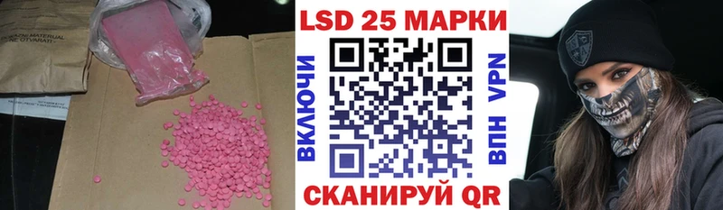 LSD-25 экстази кислота Зеленокумск