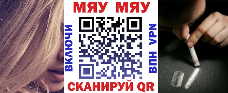 Мефедрон кристаллы Зеленокумск